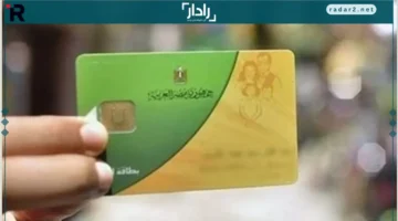 4 شروط.. وزارة التموين توجه قراراً فوريًا بإيقاف بطاقات التموين وتحدد تأثيره على المستفيدين